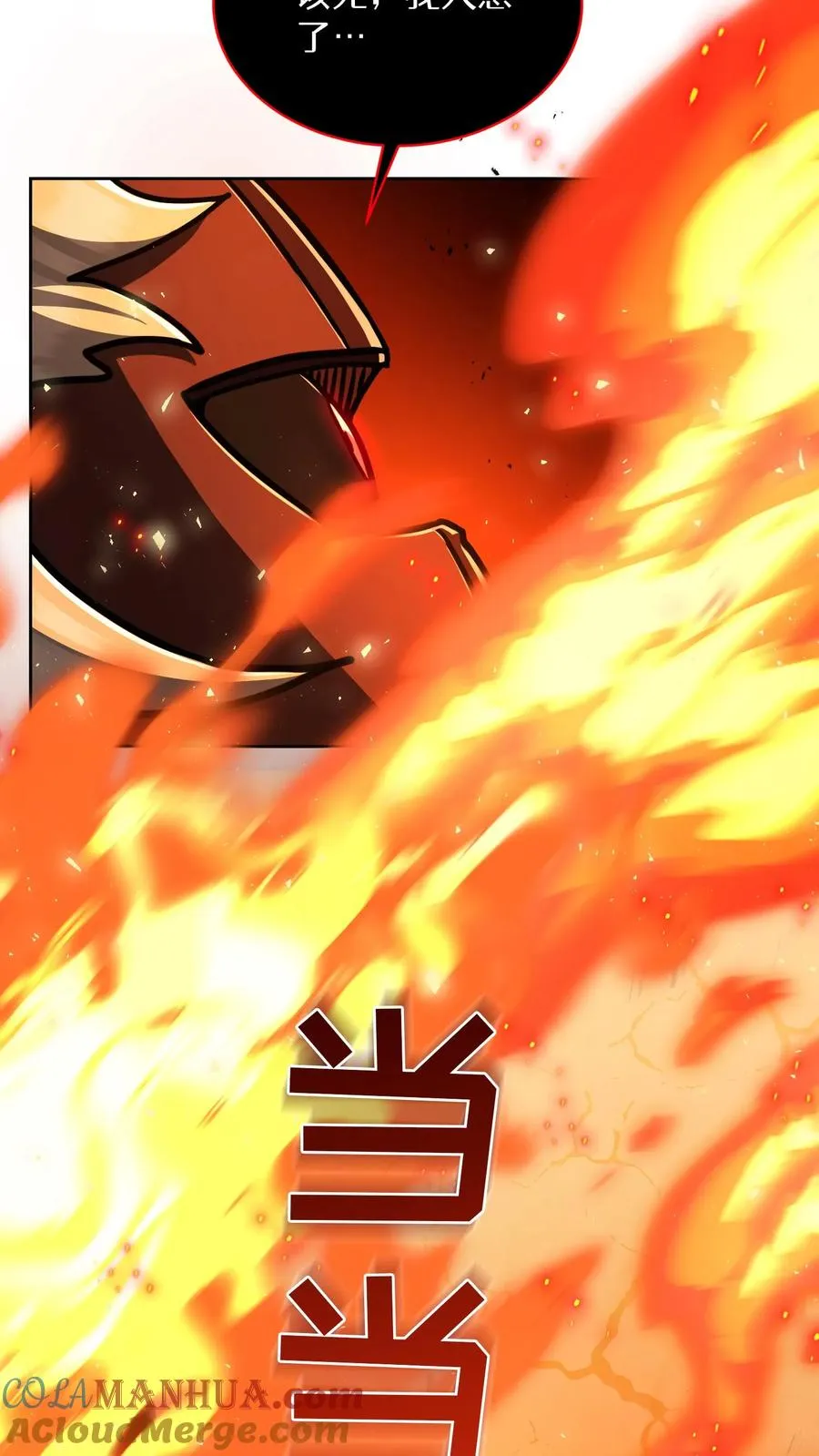 第68话 第19页