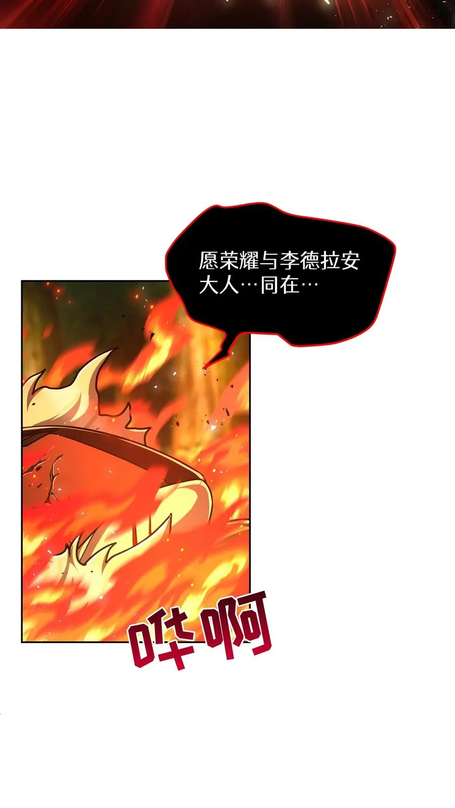 第68话 第21页