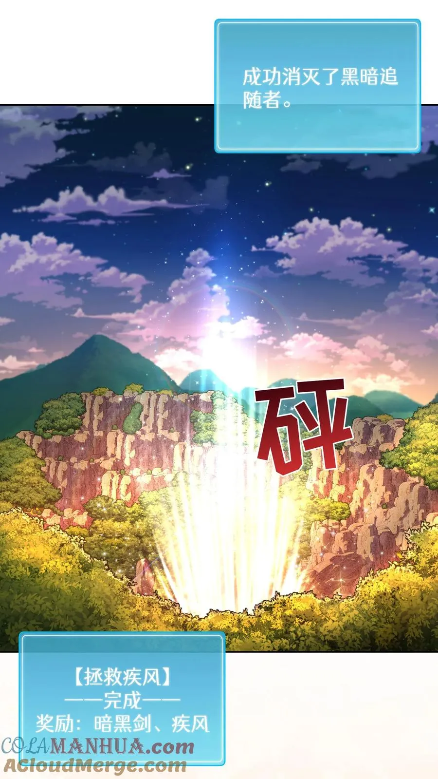 第68话 第22页
