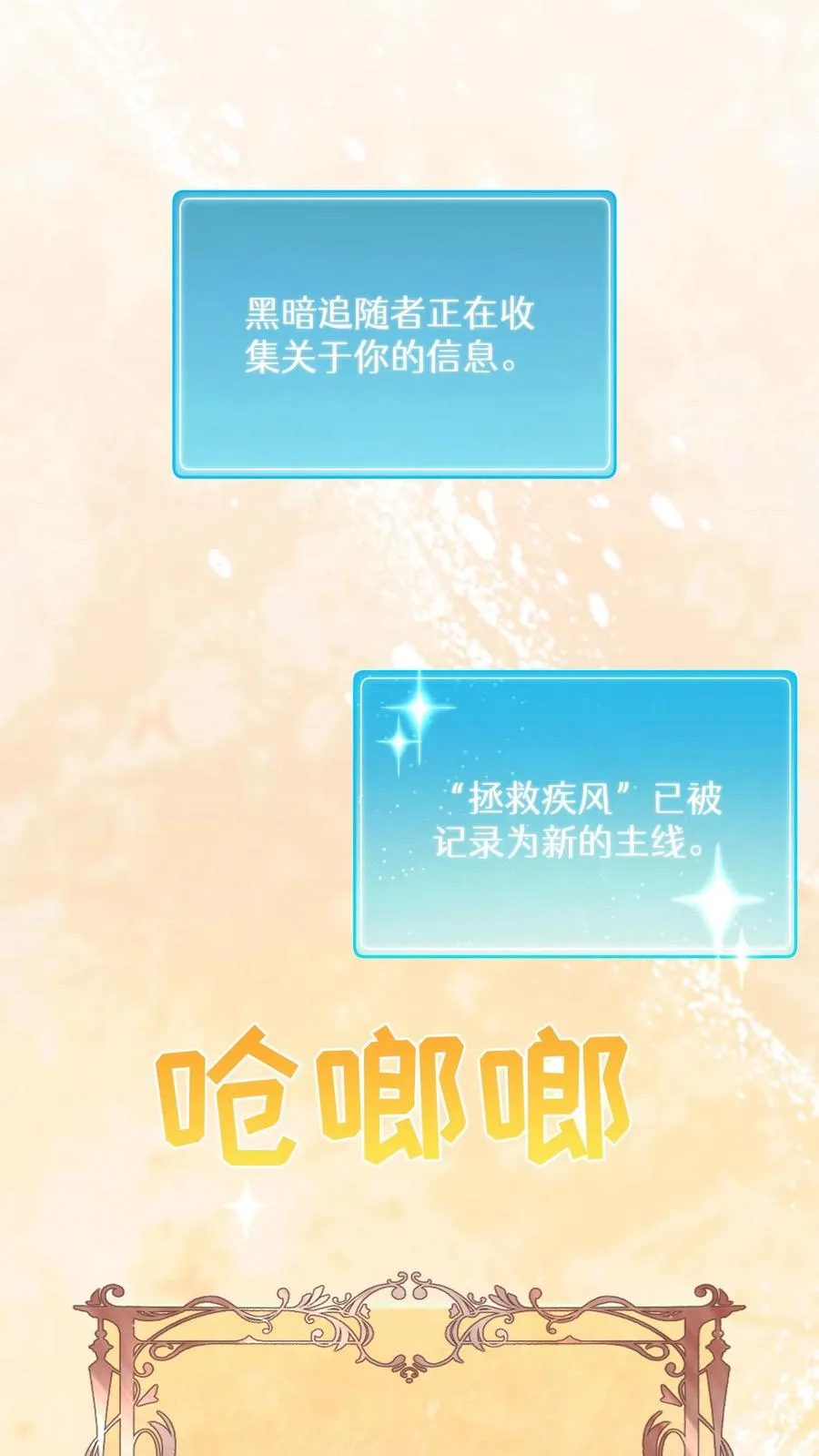 第68话 第23页