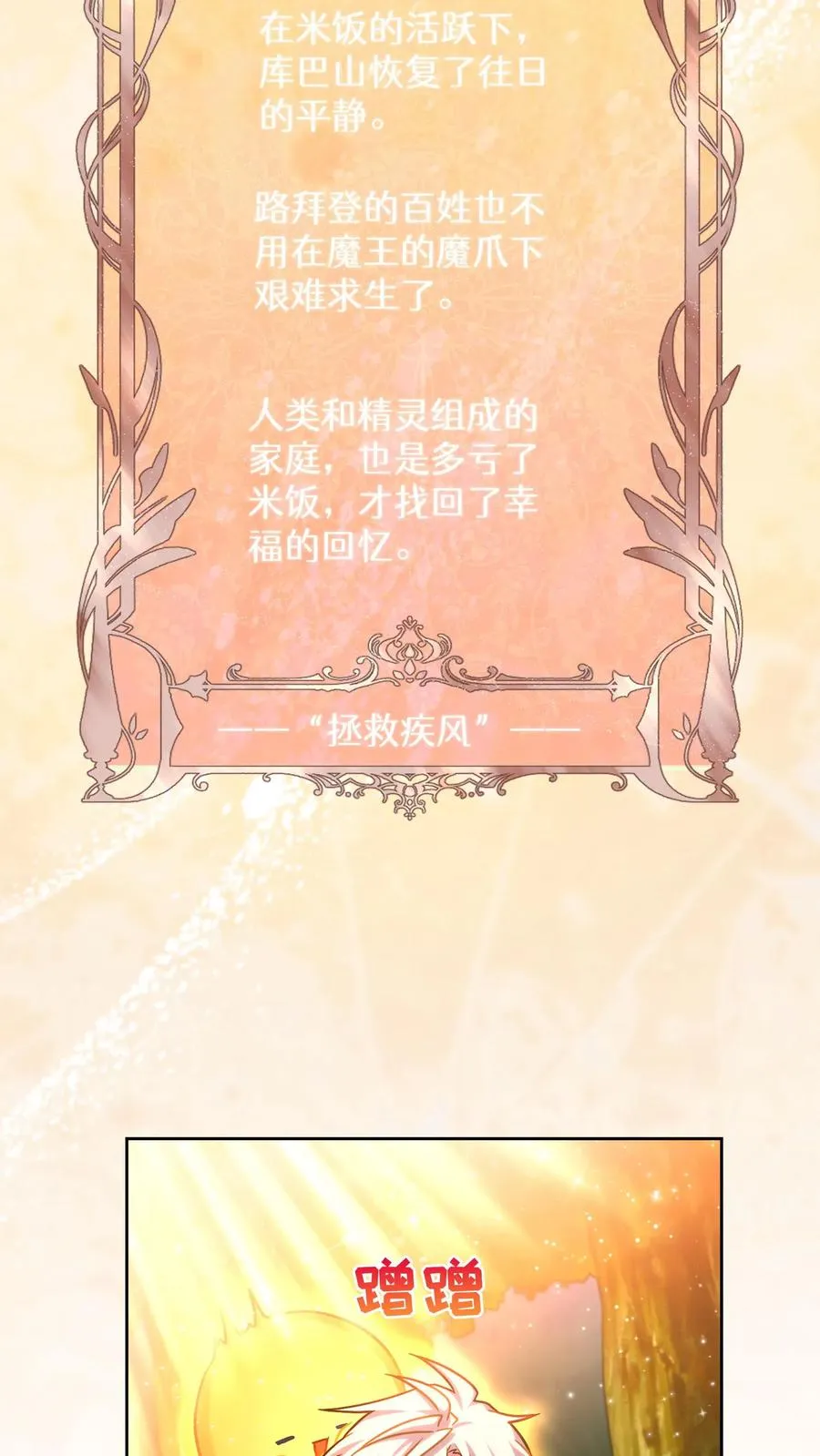 第68话 第24页