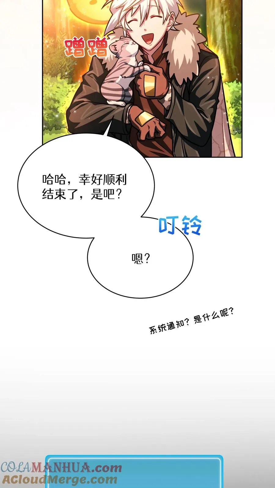 第68话 第25页