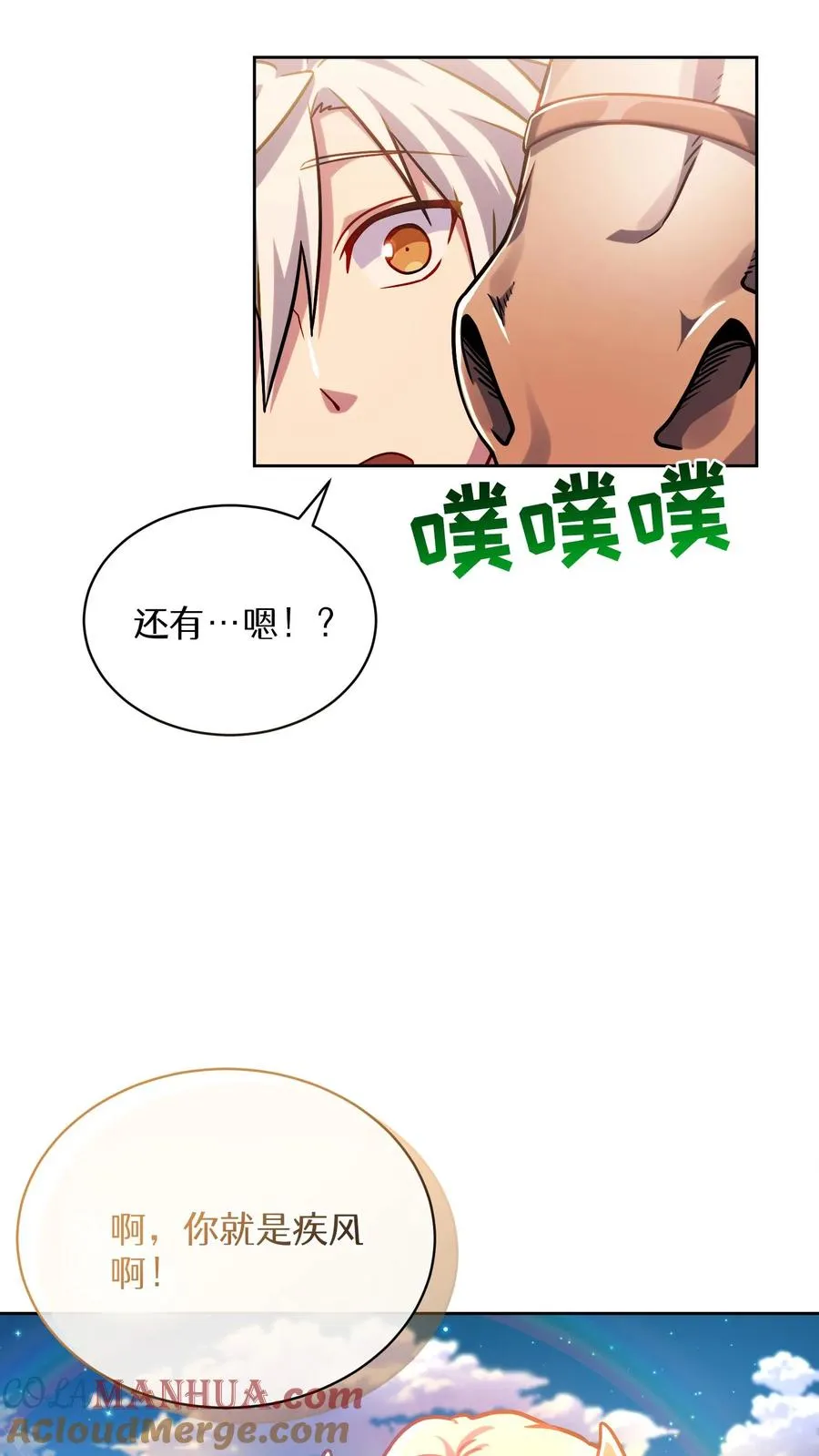第68话 第28页