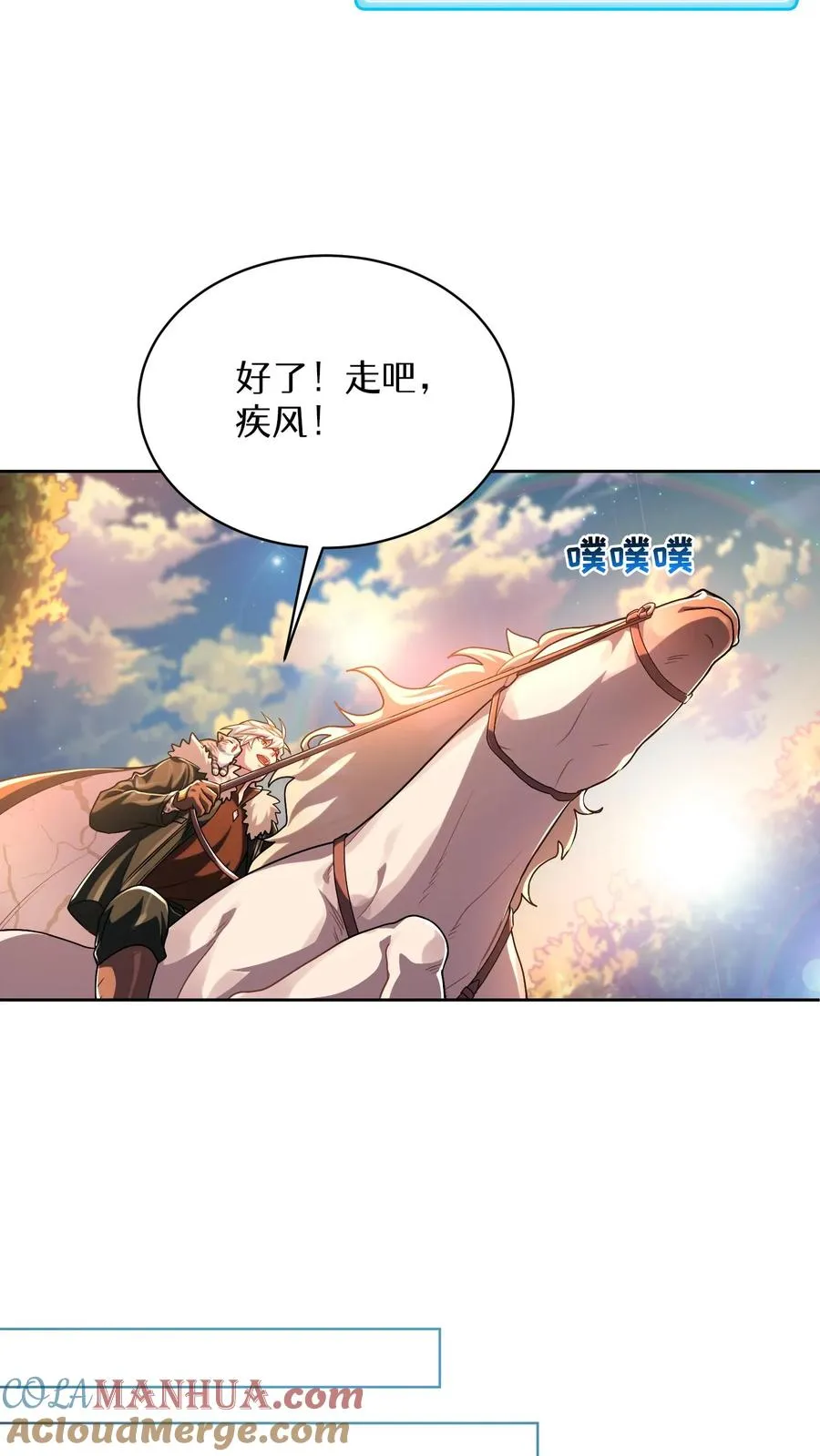 第68话 第31页