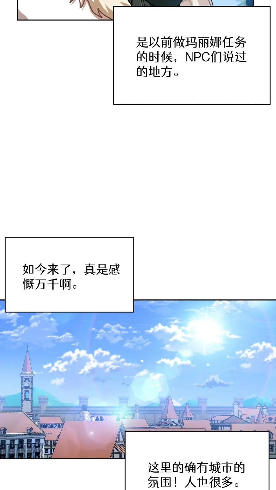 第68话 第35页