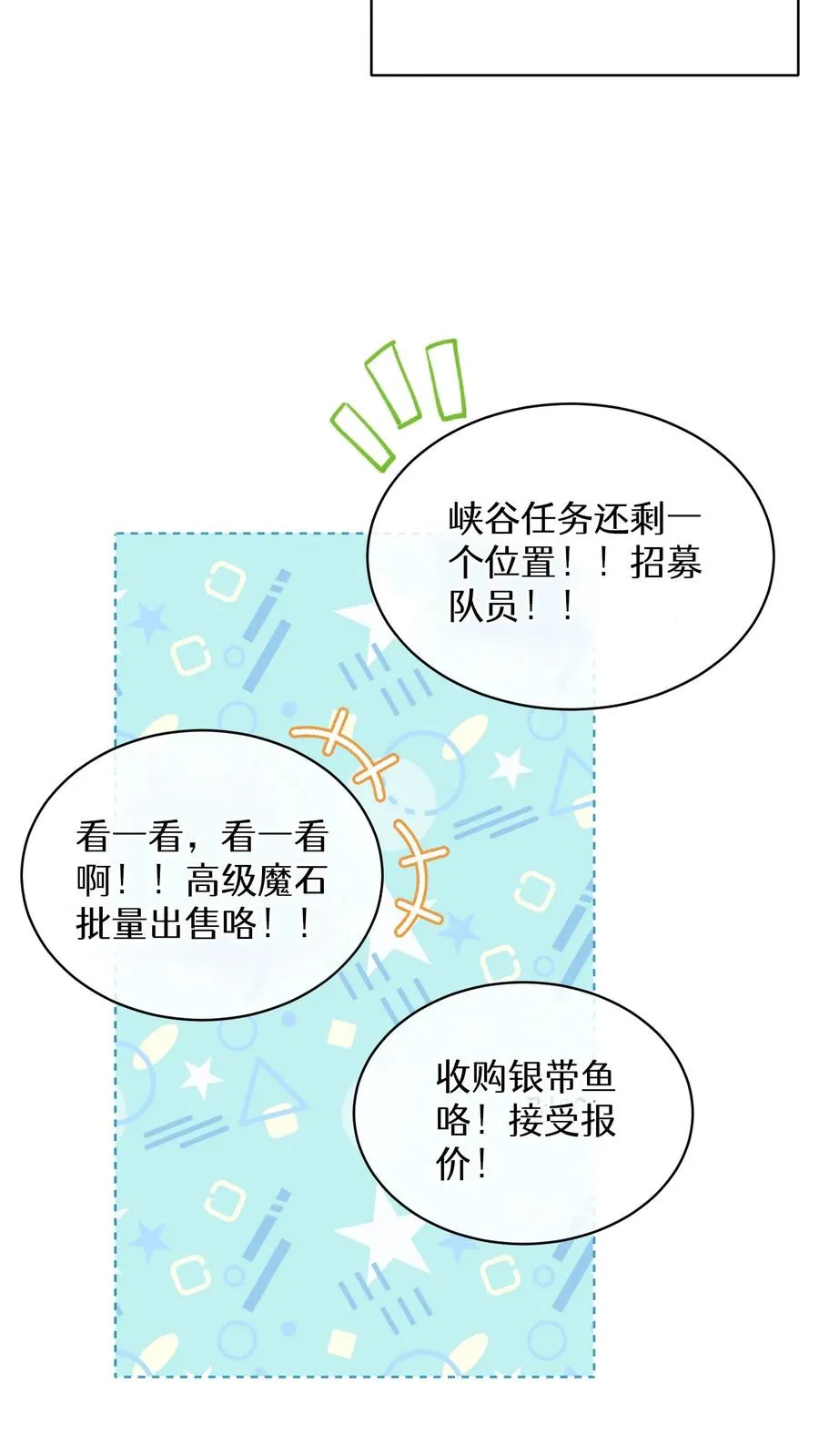 第68话 第36页