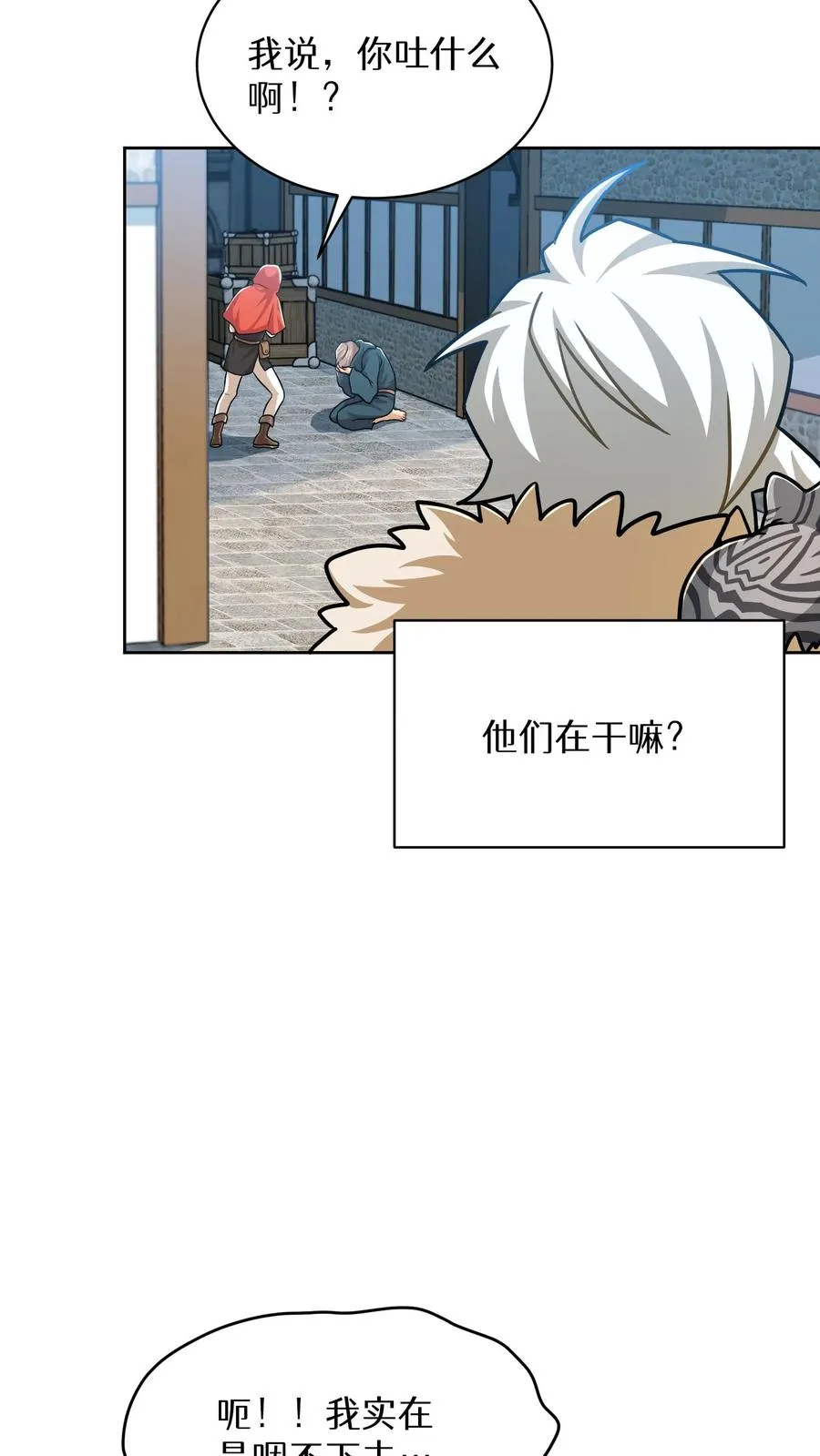 第68话 第38页