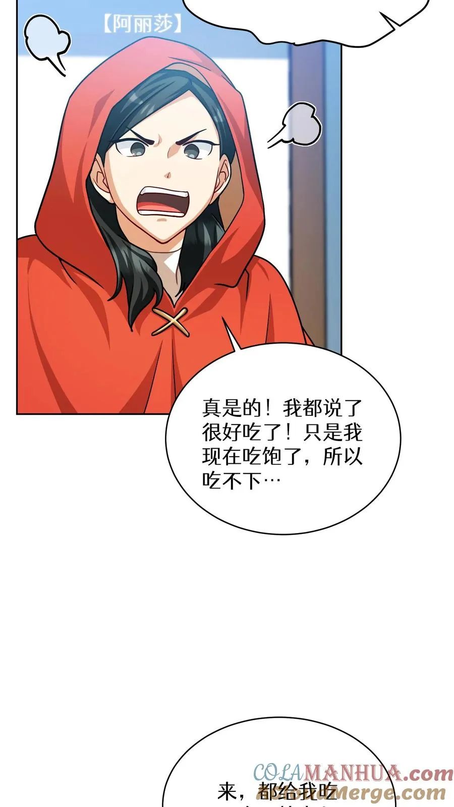 第68话 第40页