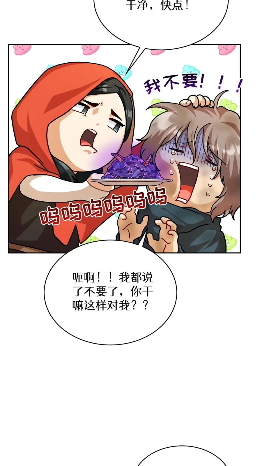 第68话 第41页
