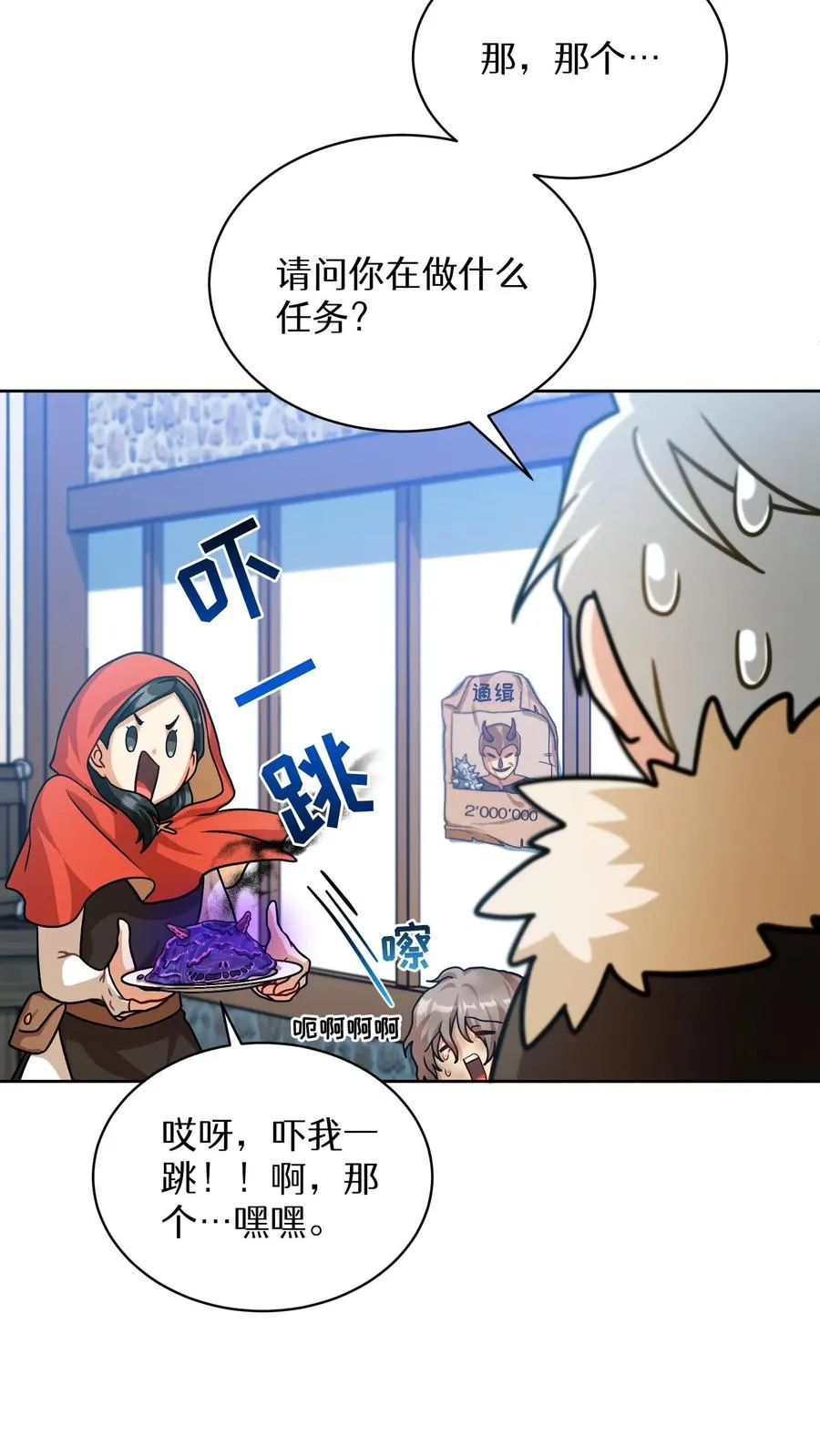 第68话 第42页