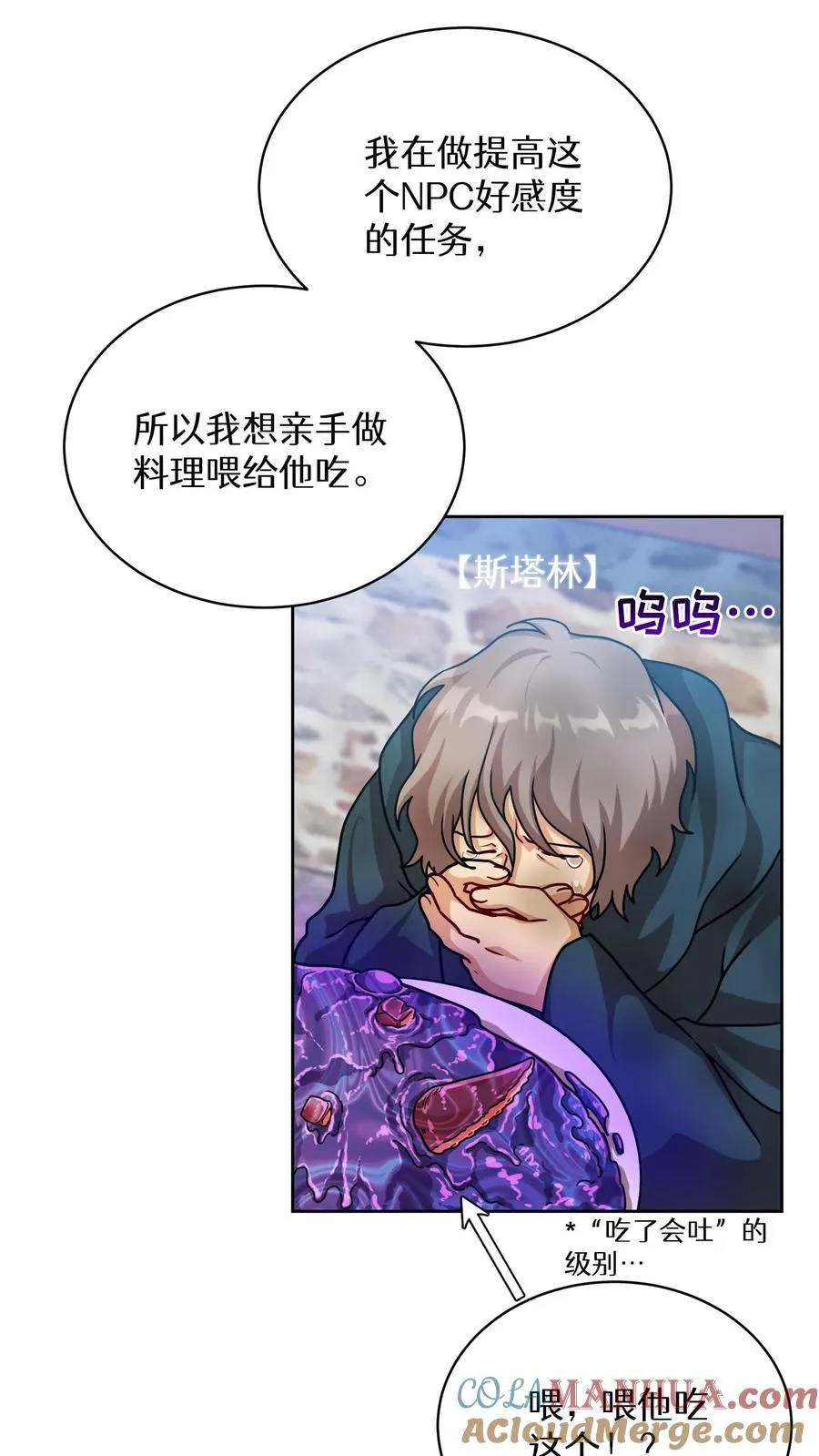 第68话 第43页