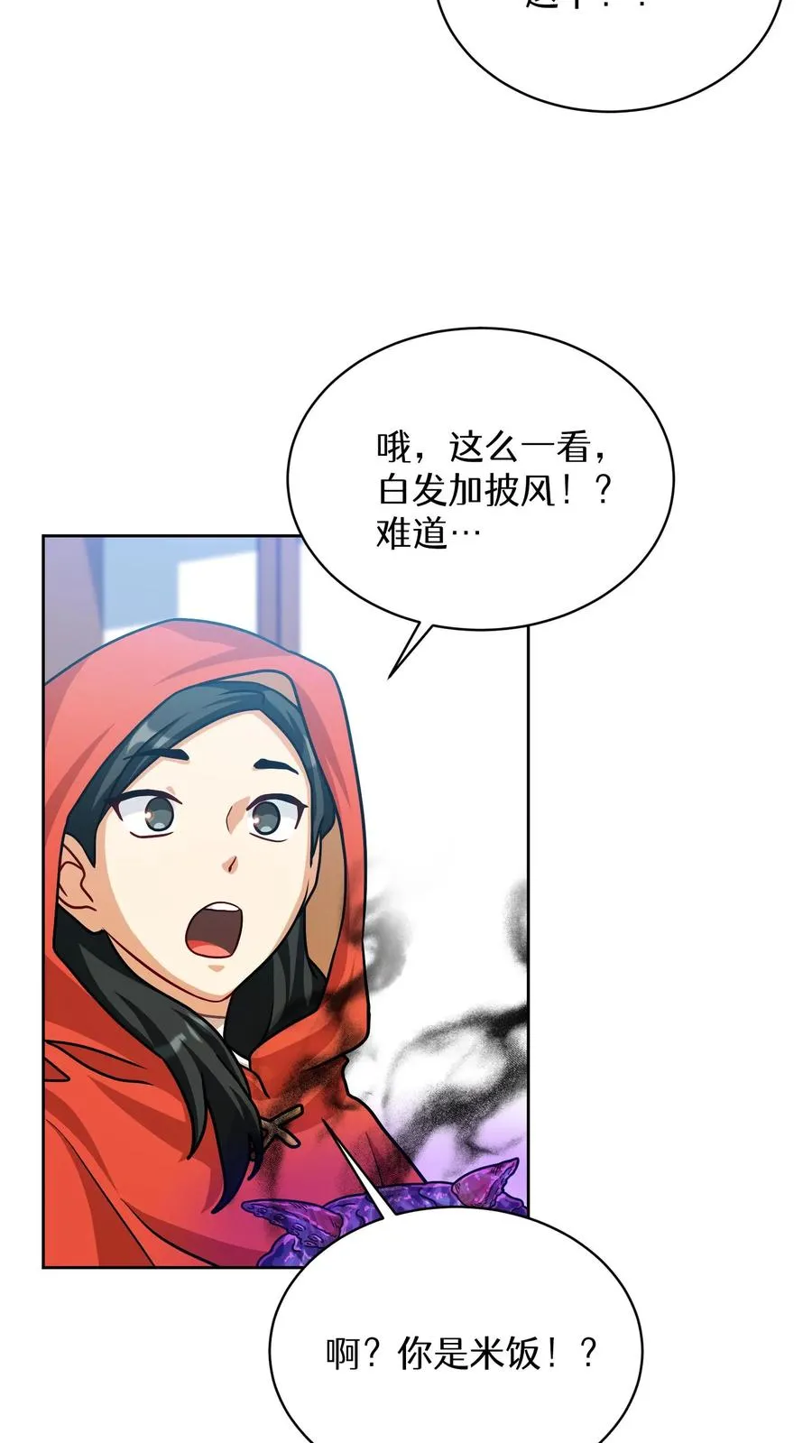 第68话 第44页