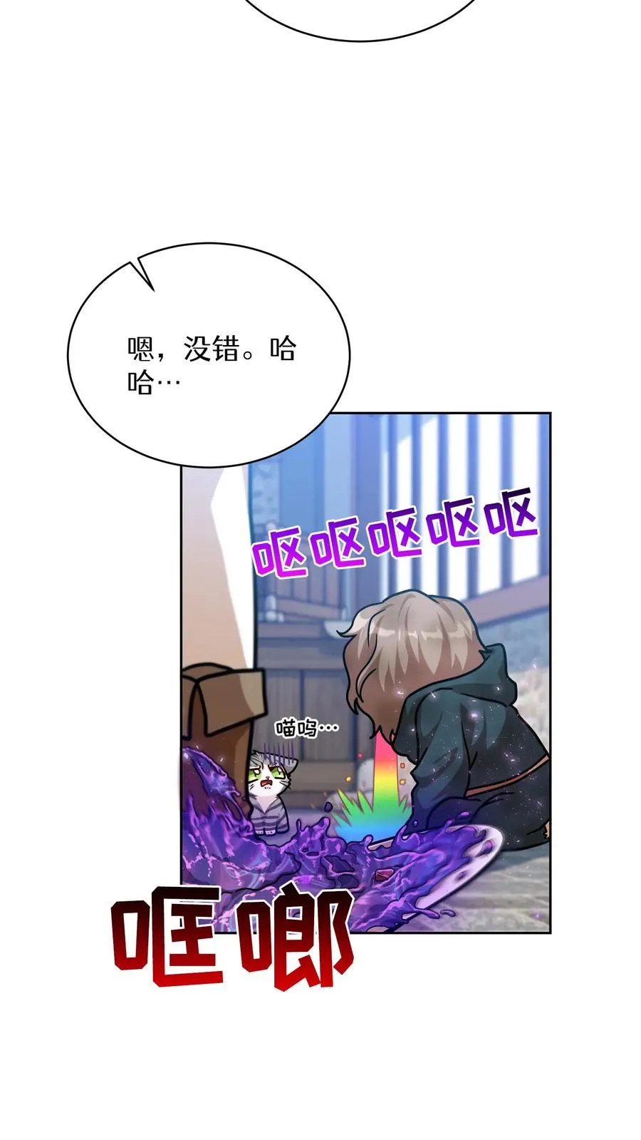 第68话 第45页