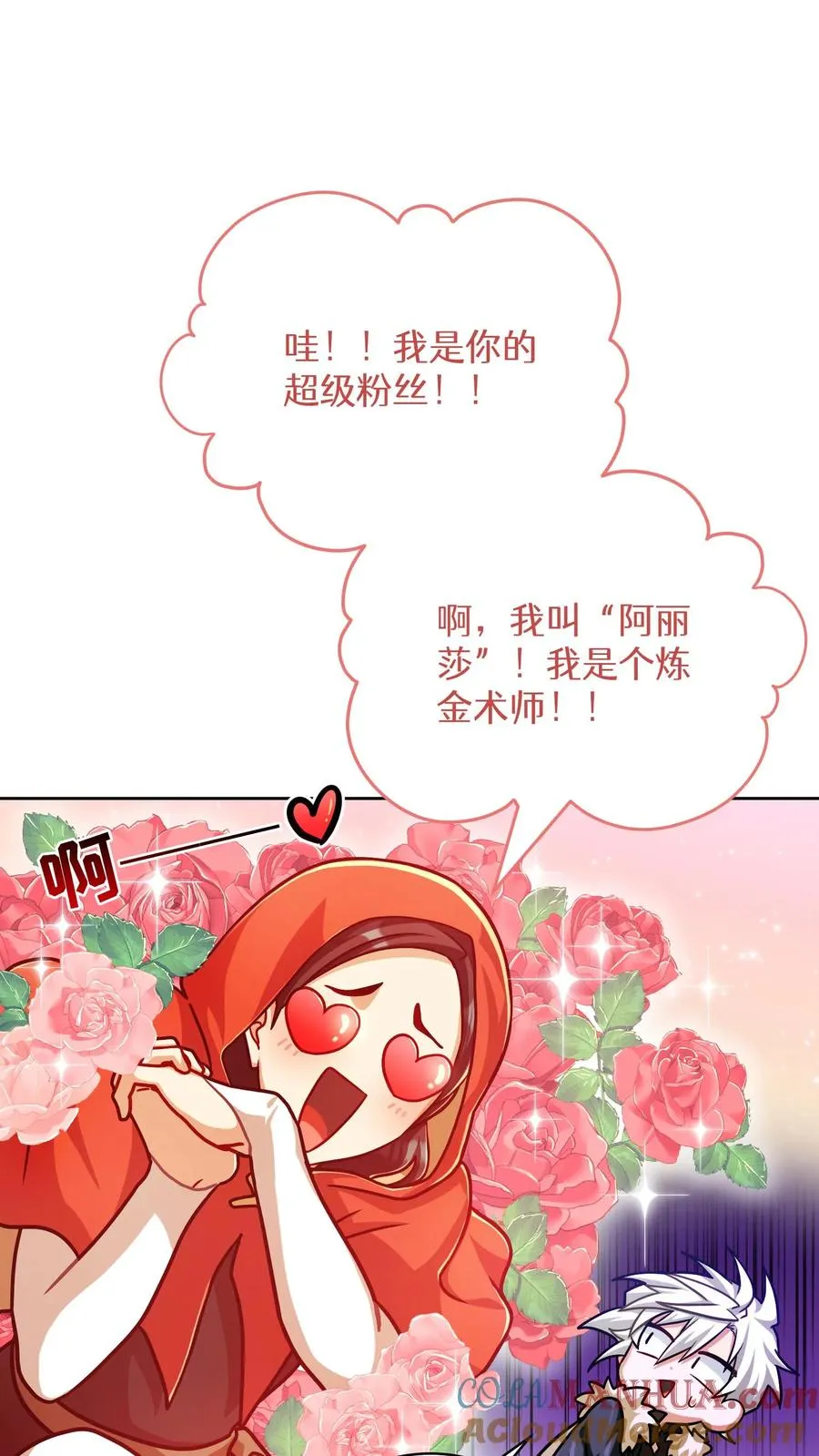 第68话 第46页