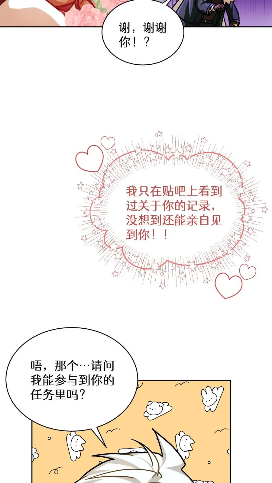 第68话 第47页
