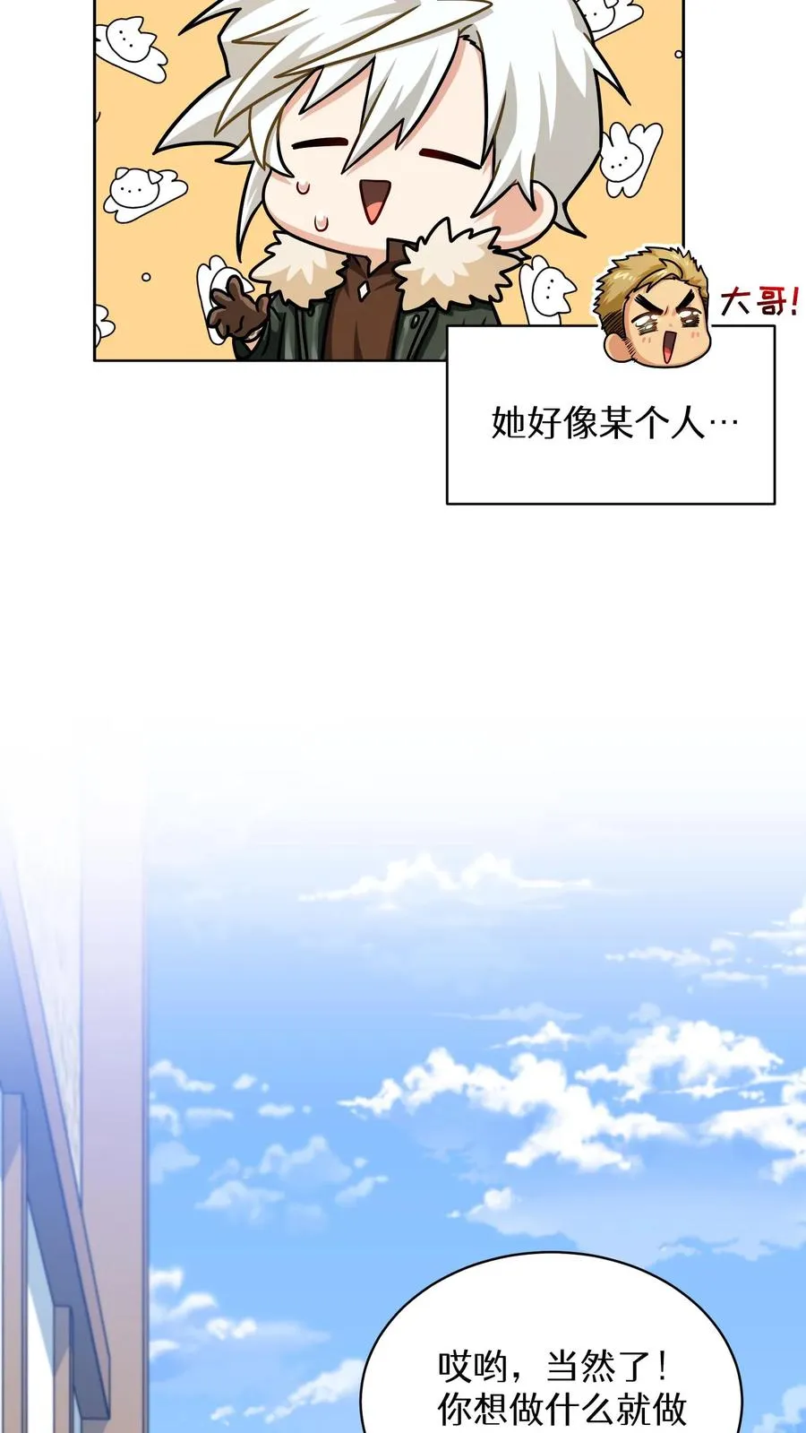 第68话 第48页
