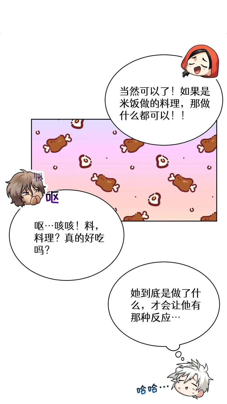 第68话 第50页