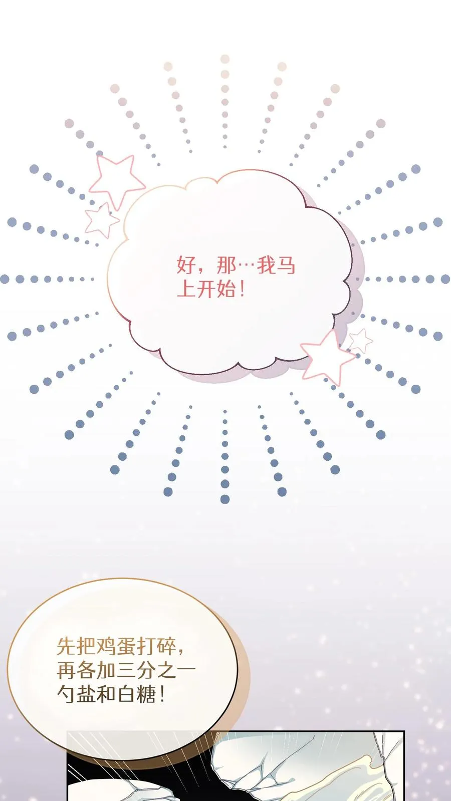 第68话 第51页