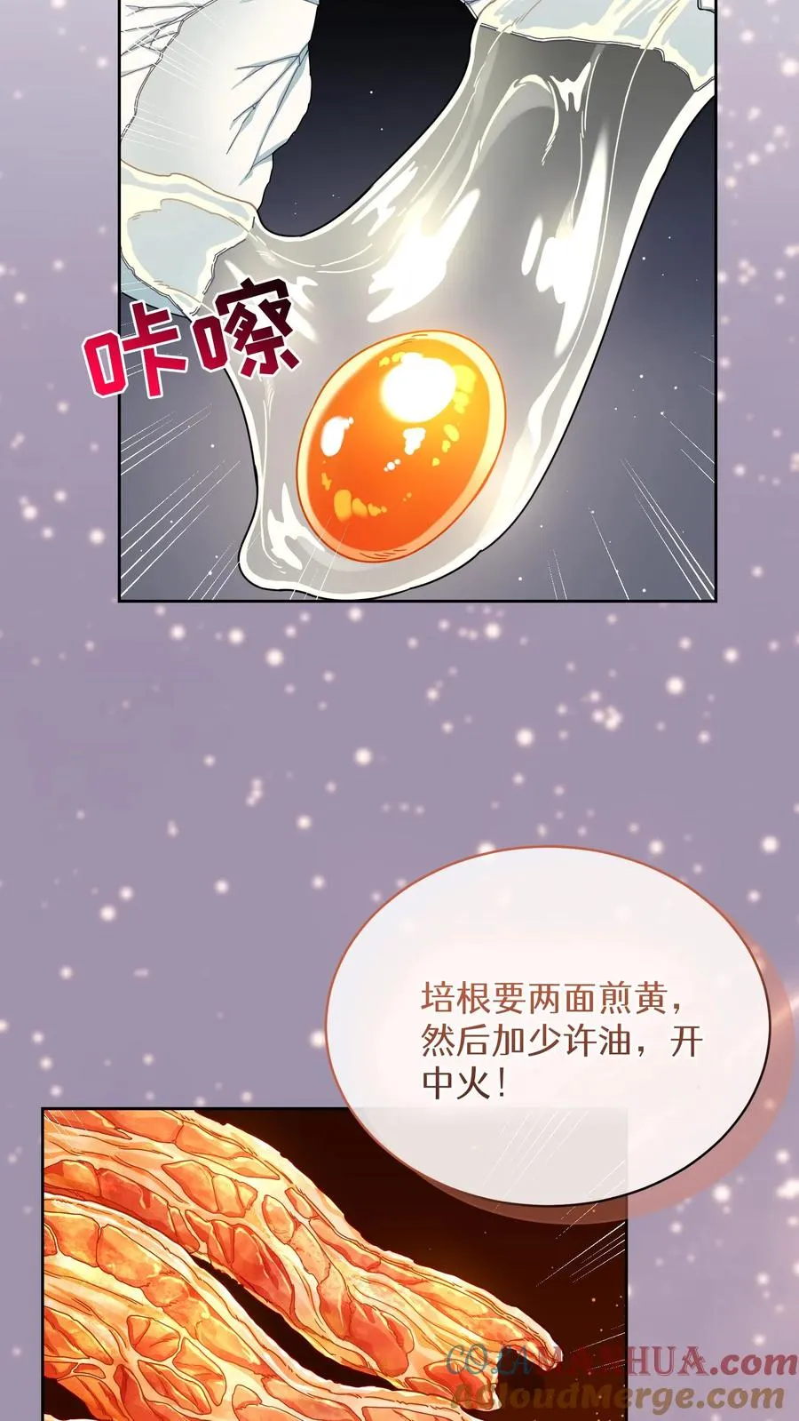 第68话 第52页