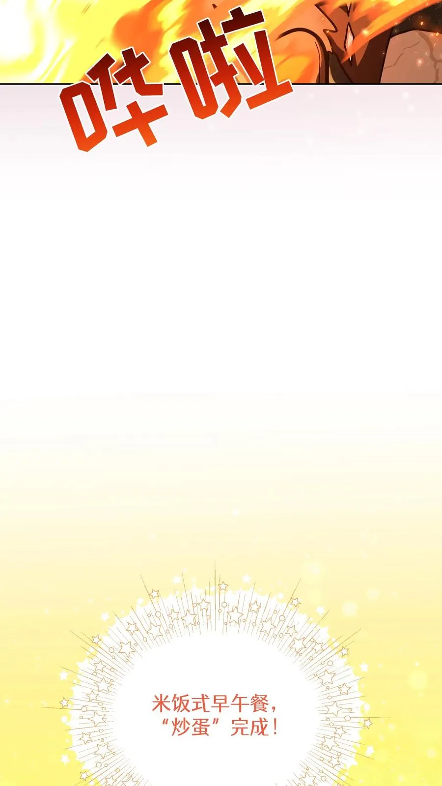 第68话 第54页