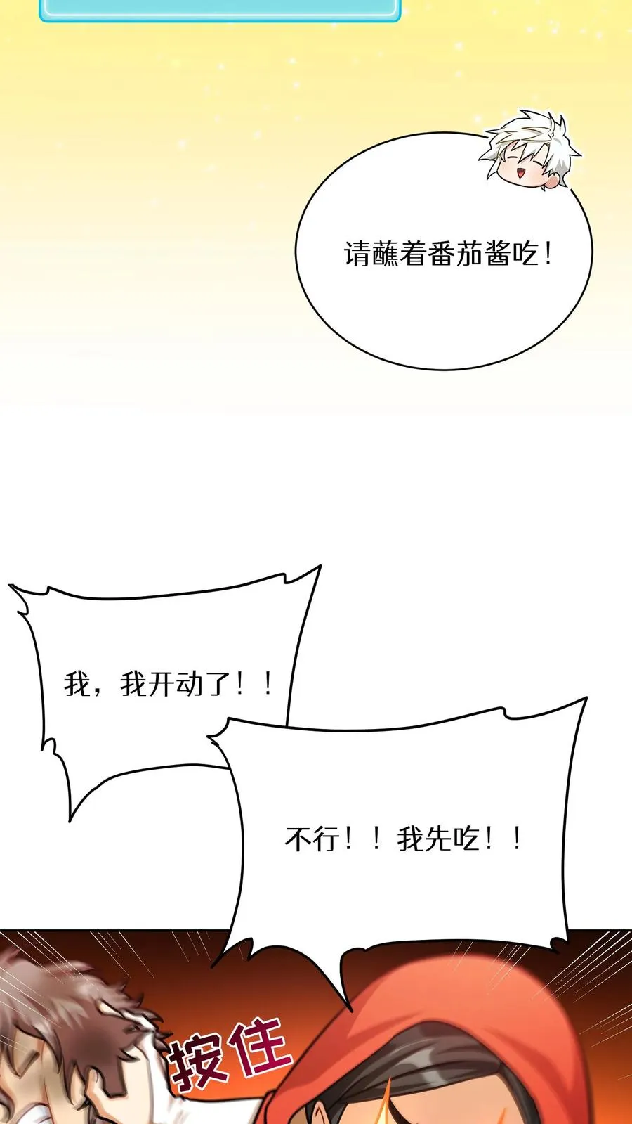 第68话 第56页