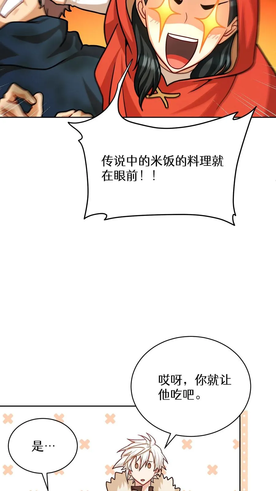 第68话 第57页