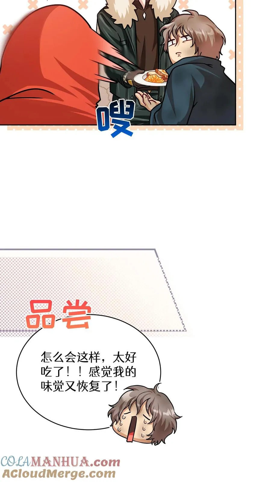 第68话 第58页