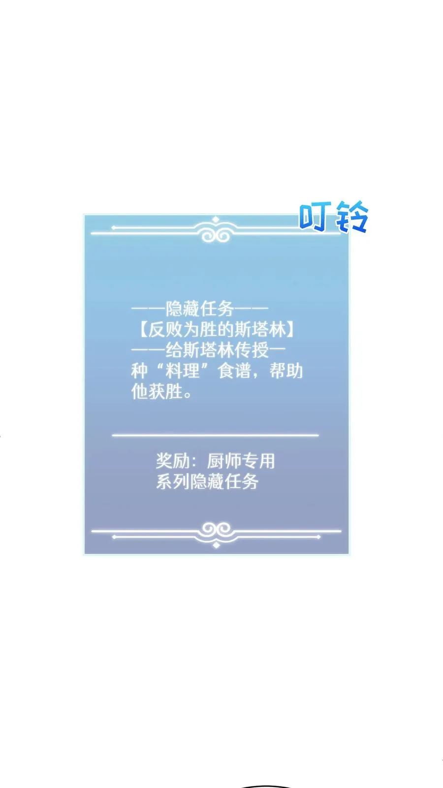 第68话 第59页