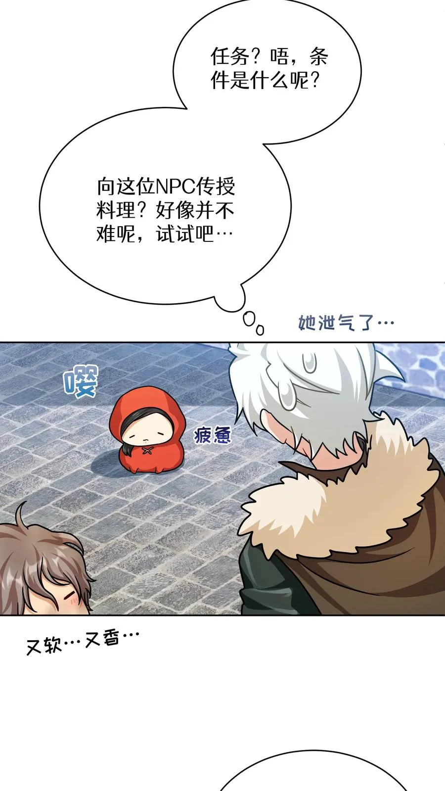 第68话 第60页