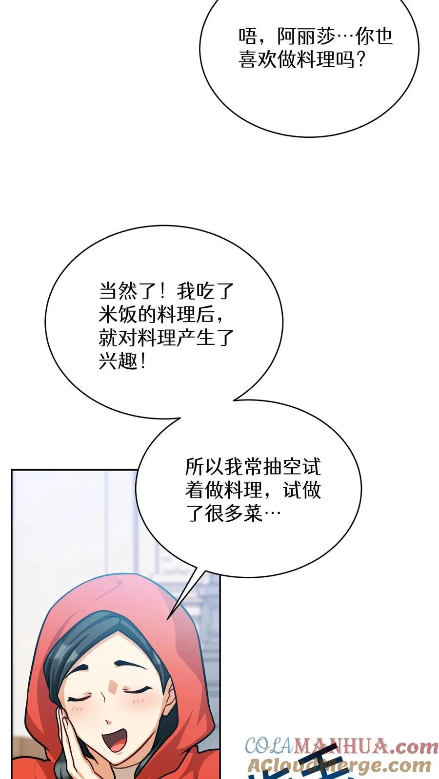 第68话 第61页