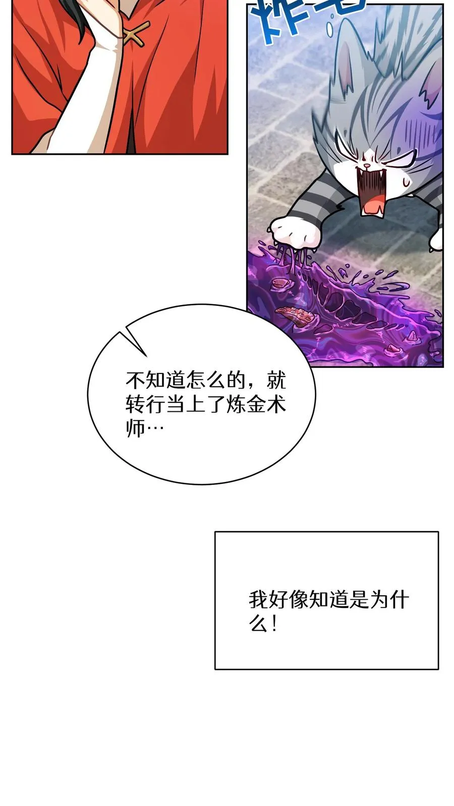 第68话 第62页