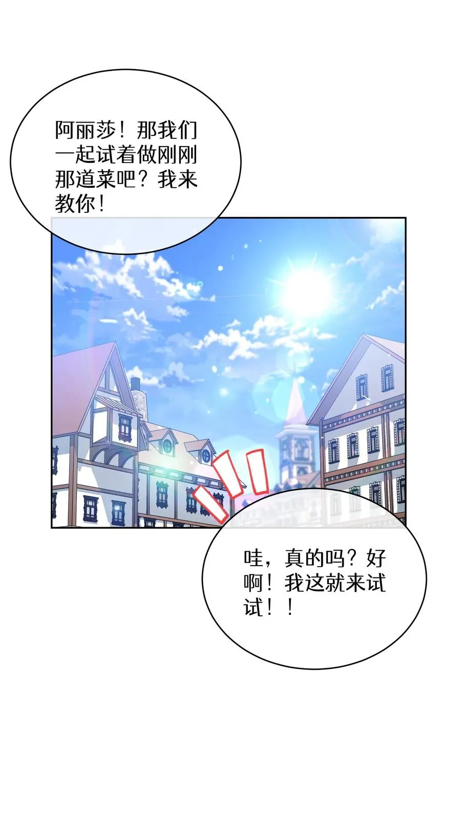 第68话 第63页