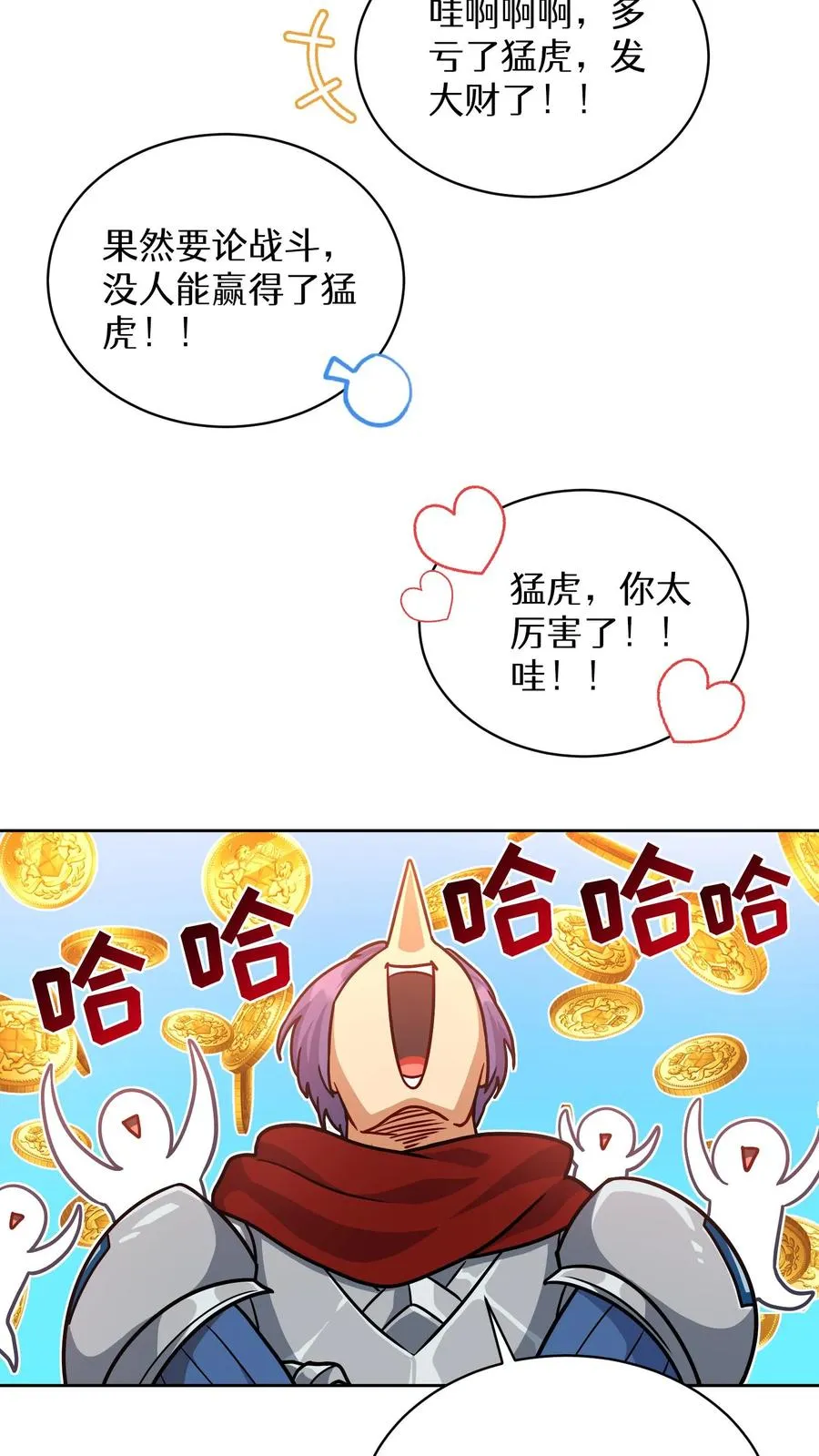 第68话 第65页