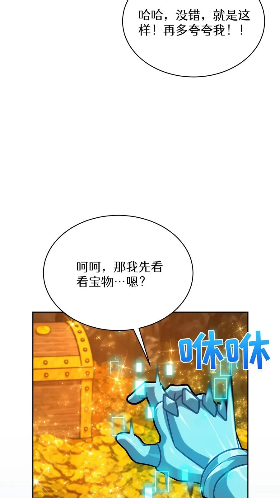 第68话 第66页