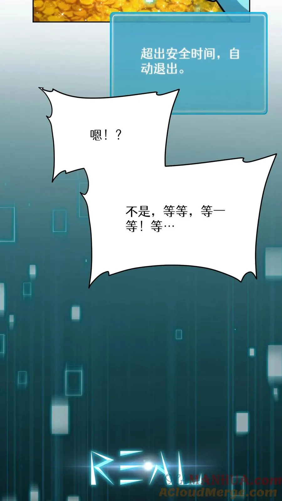 第68话 第67页
