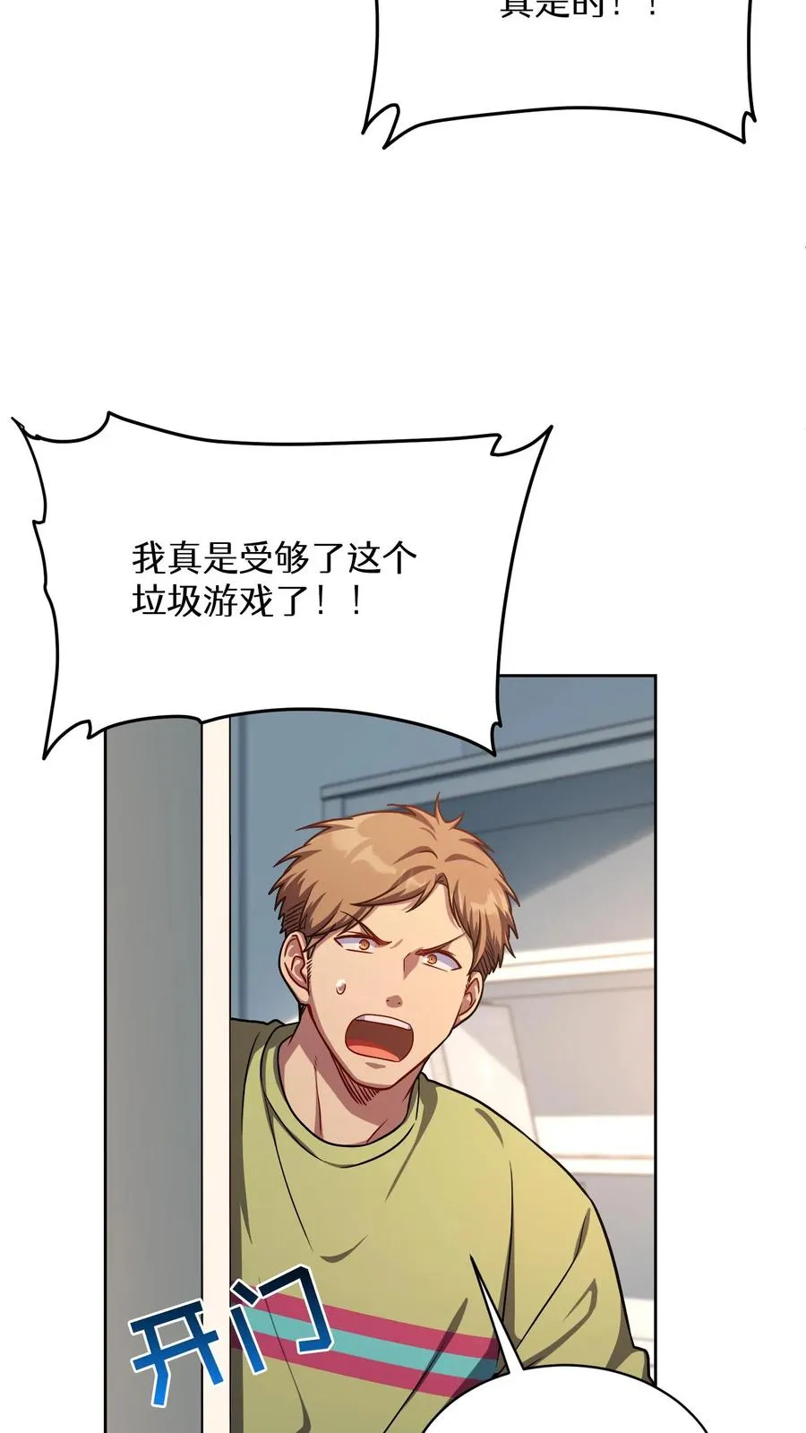 第68话 第71页