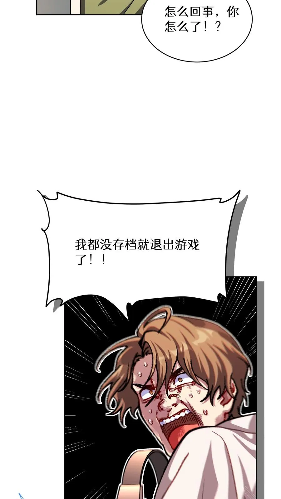 第68话 第72页