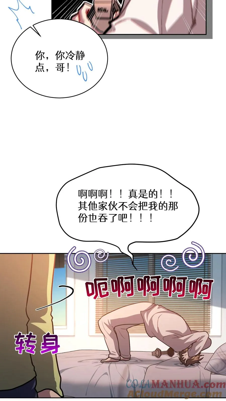 第68话 第73页