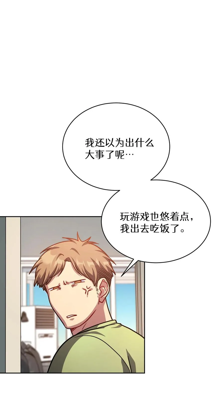 第68话 第74页