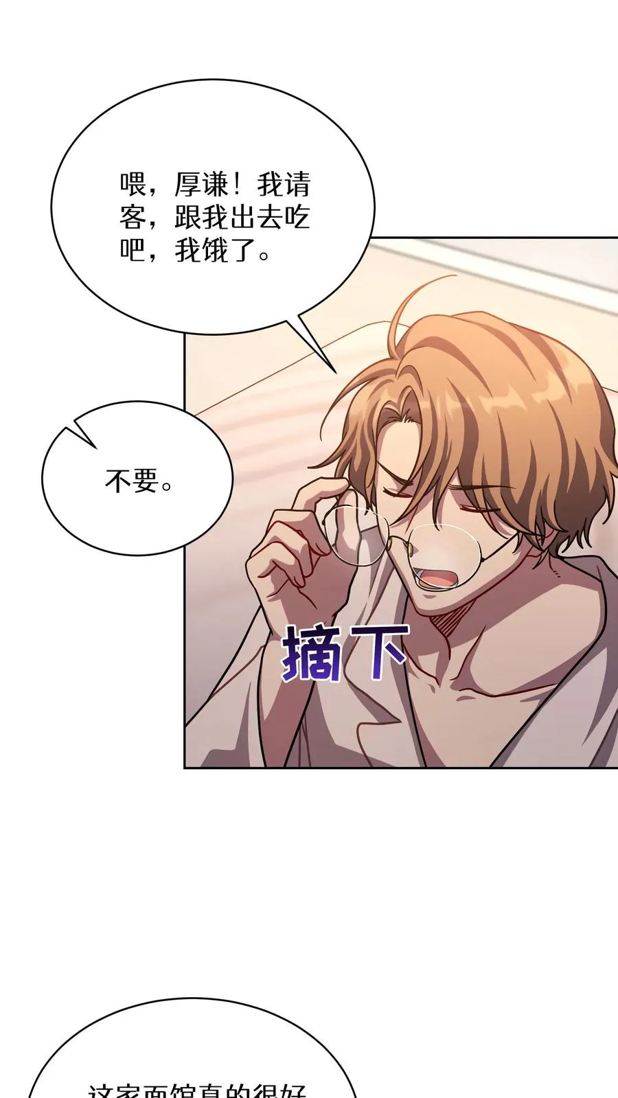 第68话 第75页