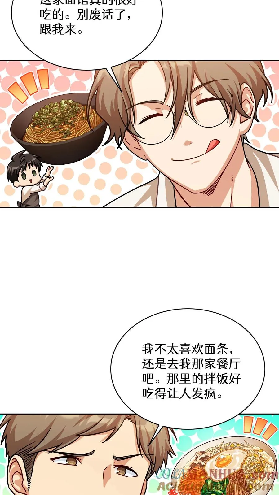 第68话 第76页