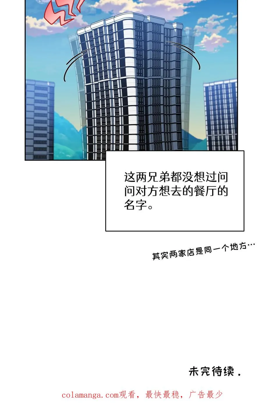 第68话 第78页
