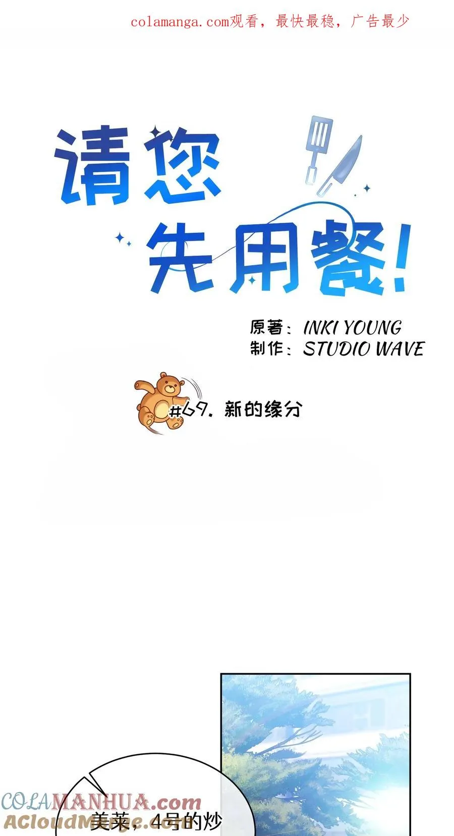 第69话 第1页