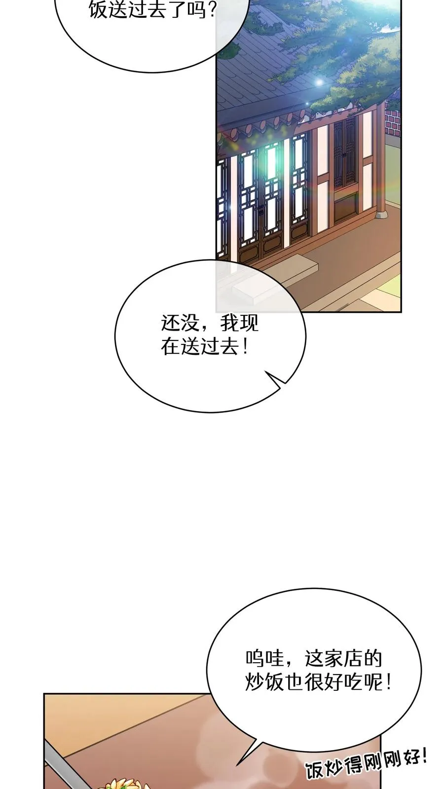 第69话 第2页