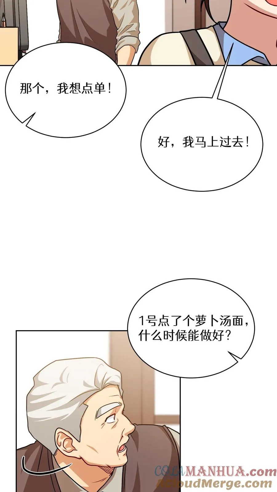 第69话 第4页