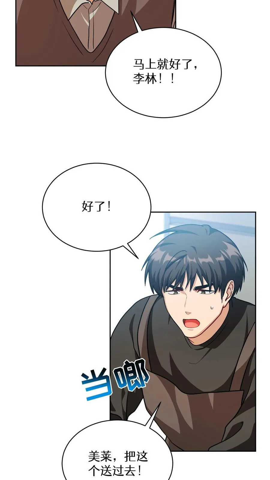 第69话 第5页