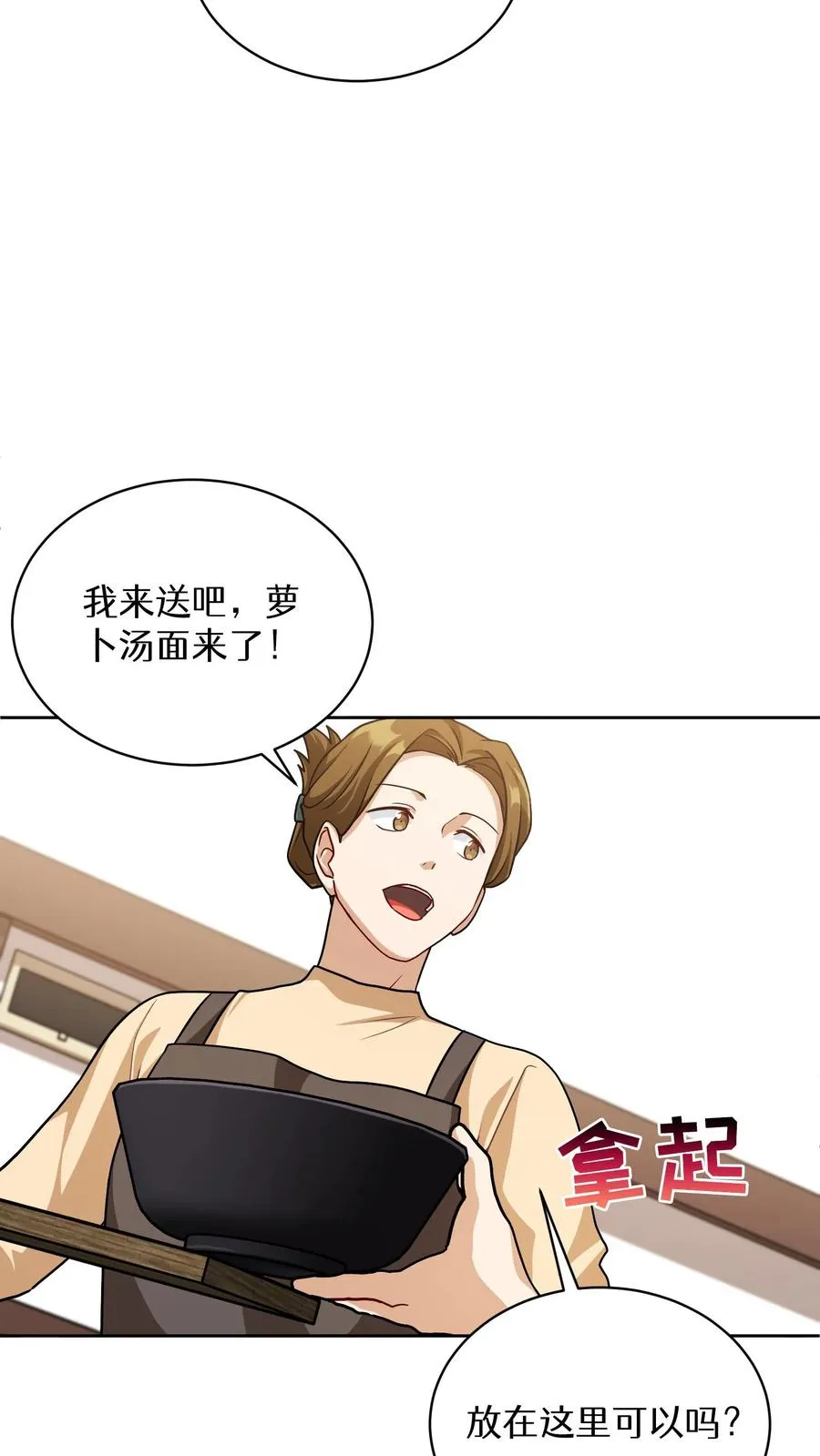第69话 第6页