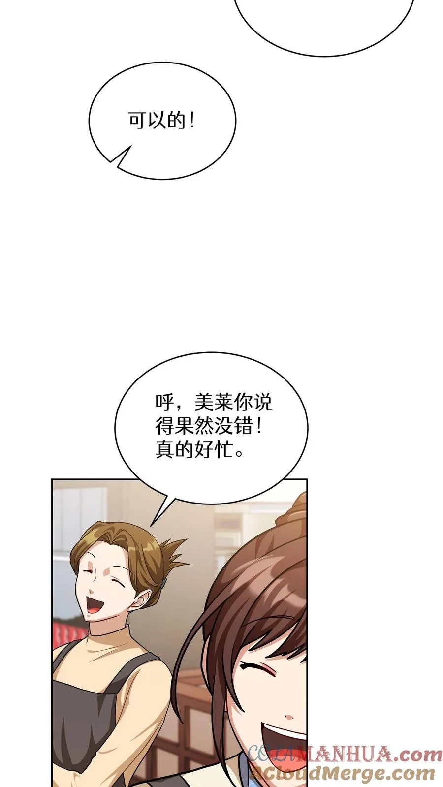 第69话 第7页