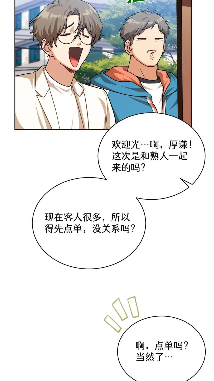 第69话 第9页