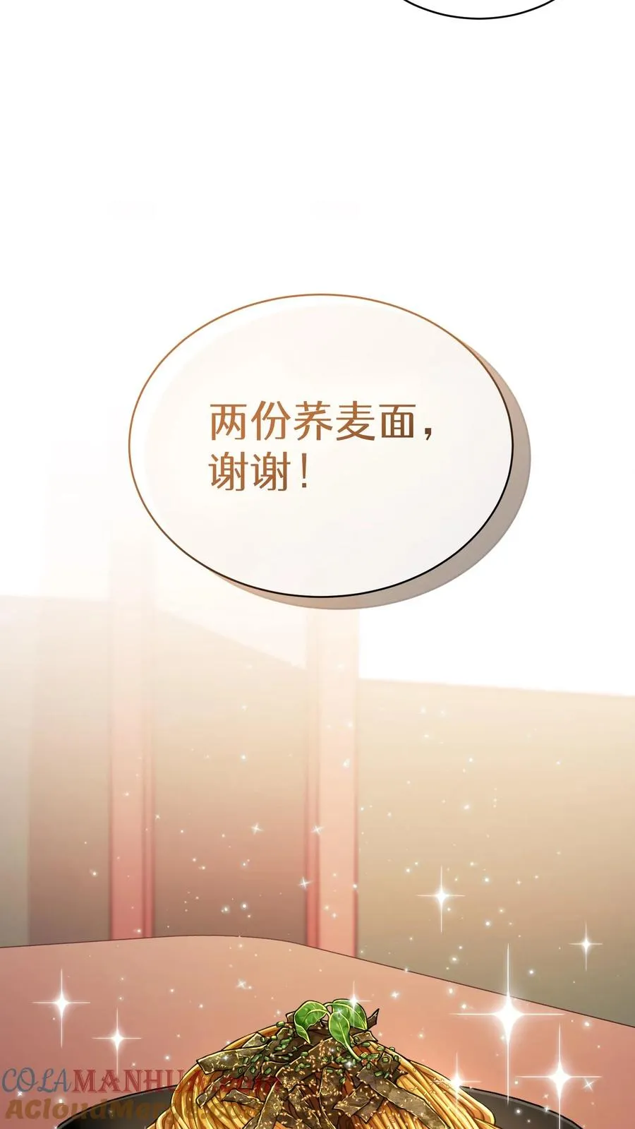 第69话 第10页